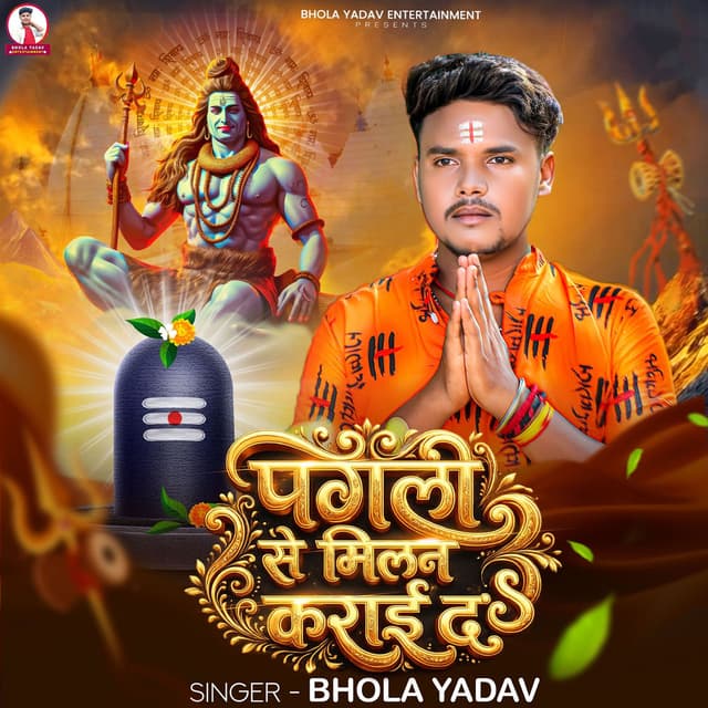 Pagali Se Milan Karai Da