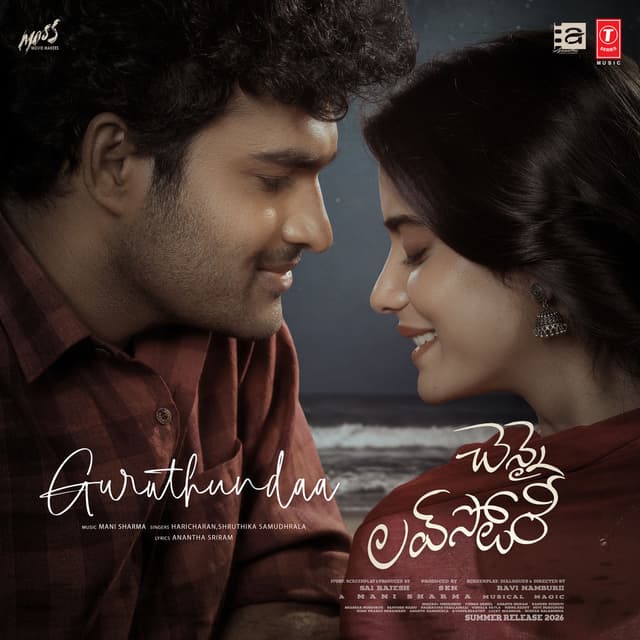 Guruthunda (From "Chennai Love Story")