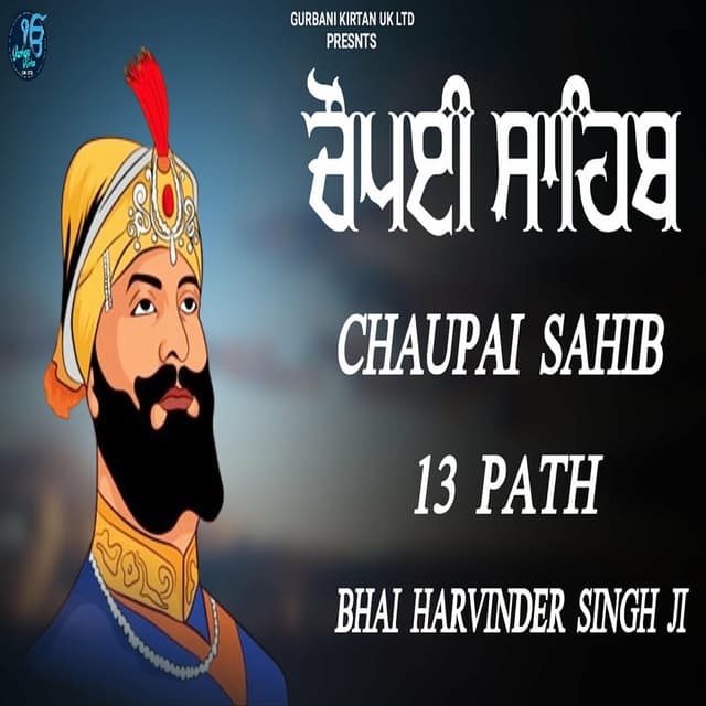 Chaupai Sahib 13 Path