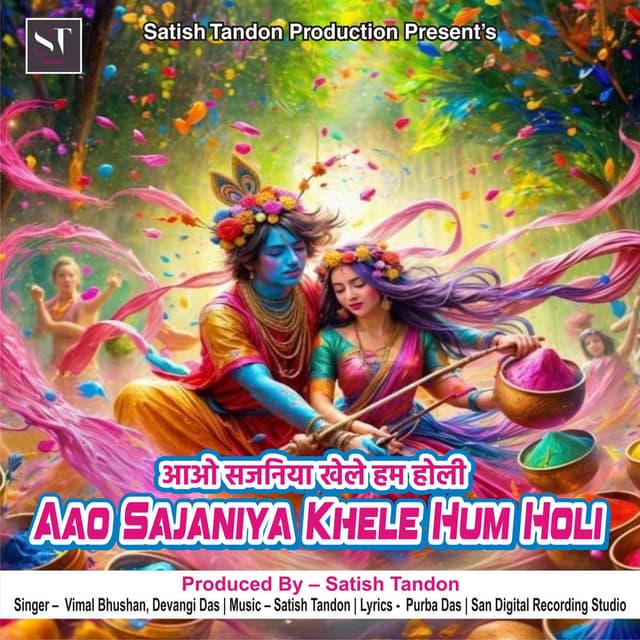 Aao Sajaniya Khele Hum Holi