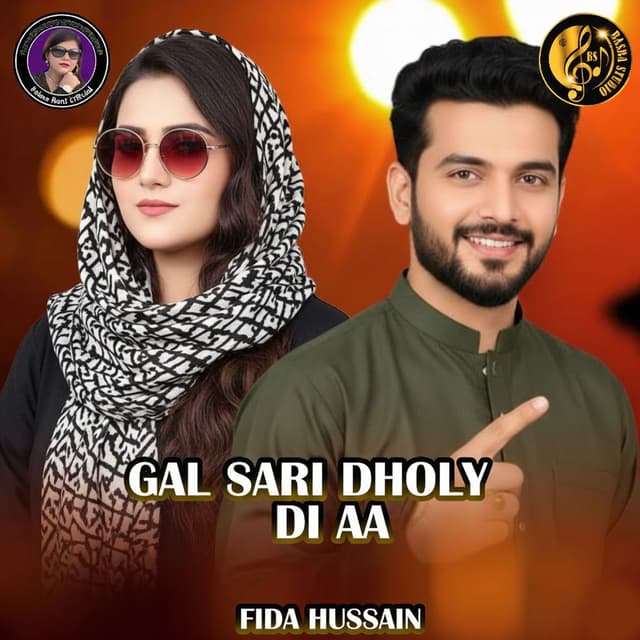 Gal Sari Dholy Di Aa