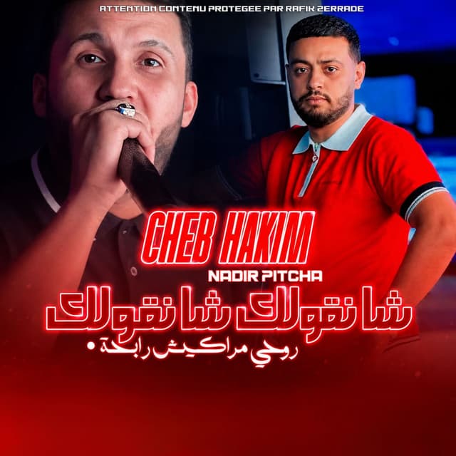 Cha Ngoulk Cha Ngoulk Wlh Mraki Rabha