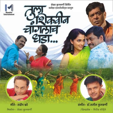 Rani Majhya (Remix Version)