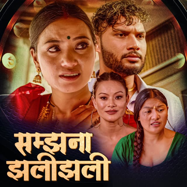Samjhana Jhalijhali