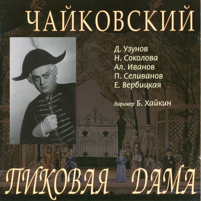 Tchaikovsky: The Queen of Spades, Op. 68, TH 10 (Live)