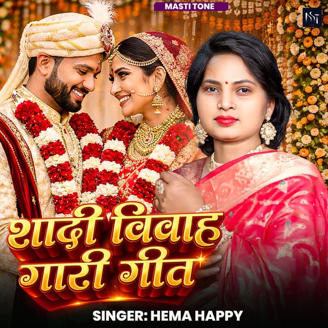 Shadi Vivah Gari Geet