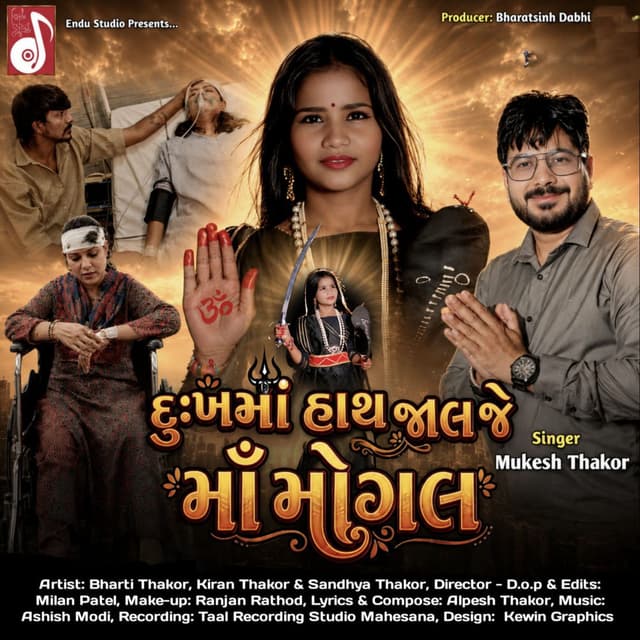 Dukhma Hath Jalje Maa Mogal