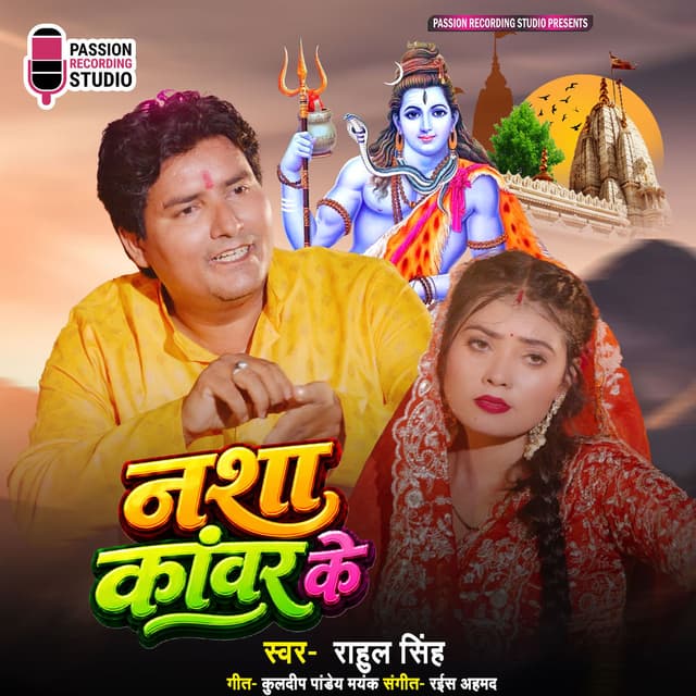 Nasha Kanver Ke