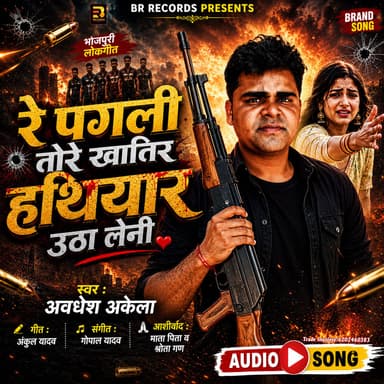 Re Pagali Tore Khatir Hathiyar Utha Leni (Awdhesh Akela )