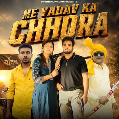 Me Yadav Ka Chhora (feat. Kalu Yadav Sorkha & Sharad Yadav Sikanderpuriya)