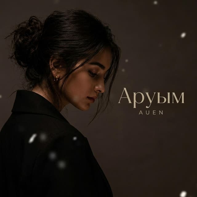 АРУЫМ ХИТ 2026