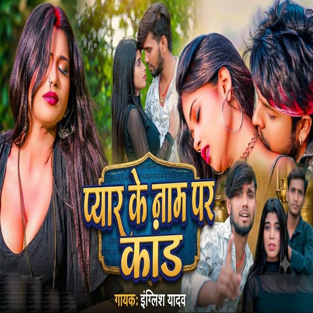 Pyar Ke Name Par Kand