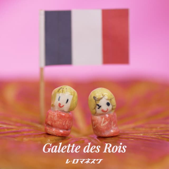 Galette des Rois