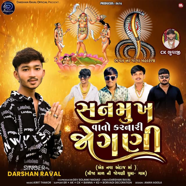 Sanmukh Vato Karnari Jogni