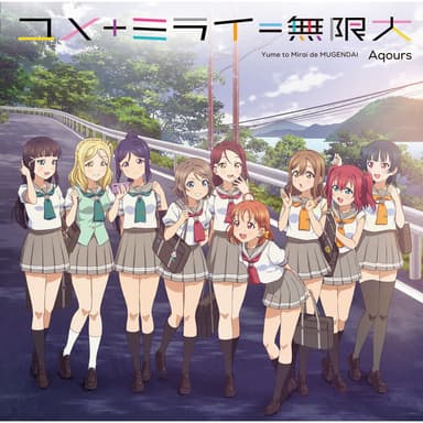 Yume to Mirai de MUGENDAI
