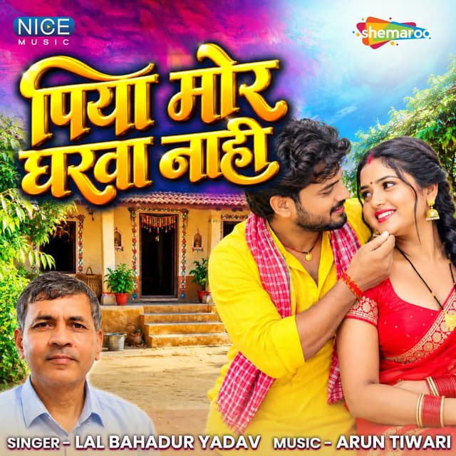 Piya Mor Gharwa Nahi