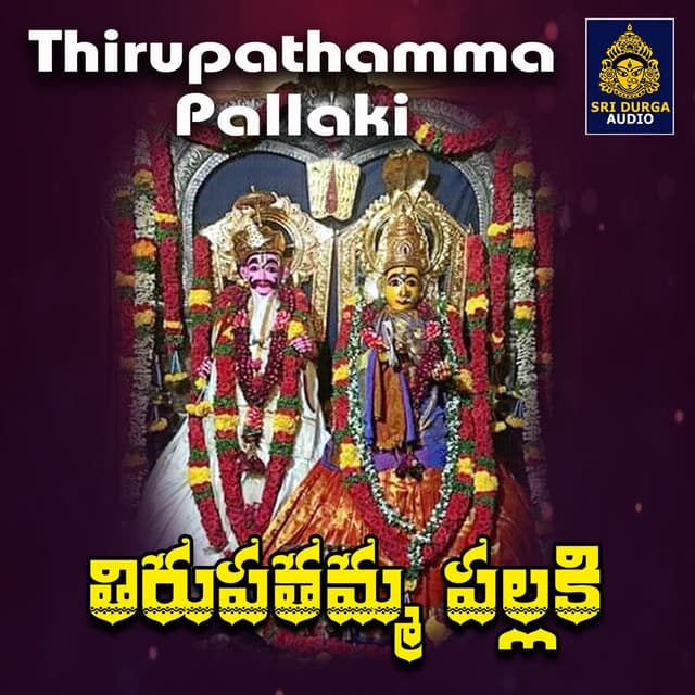 Thirupathamma Pallaki