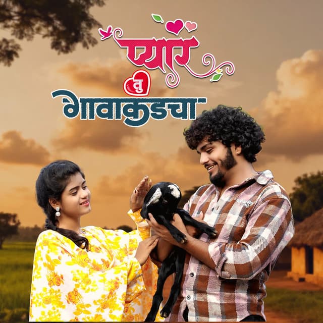 Pyar Tu Gavakadcha