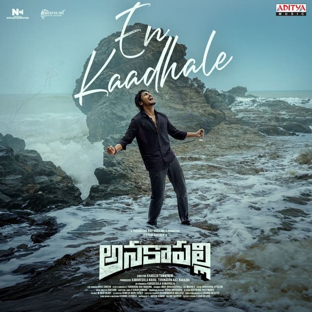 En Kaadhale (From "Anakapalli")