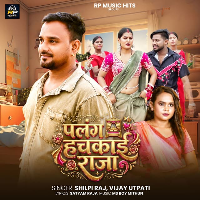 Palang Hachkaai Raja