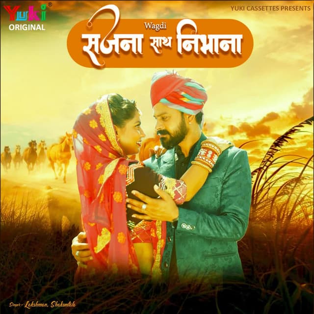 Wagdi - Sajna Sath Nibhana