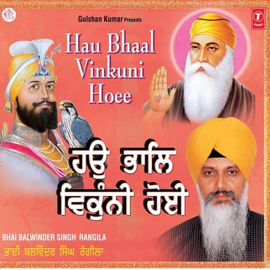Hau Bhaal Vikunni Hoi (Vyakhya Sahit)