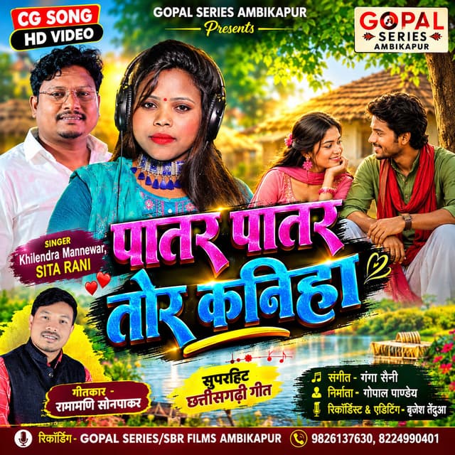 Patar Patar Tor Kaniha
