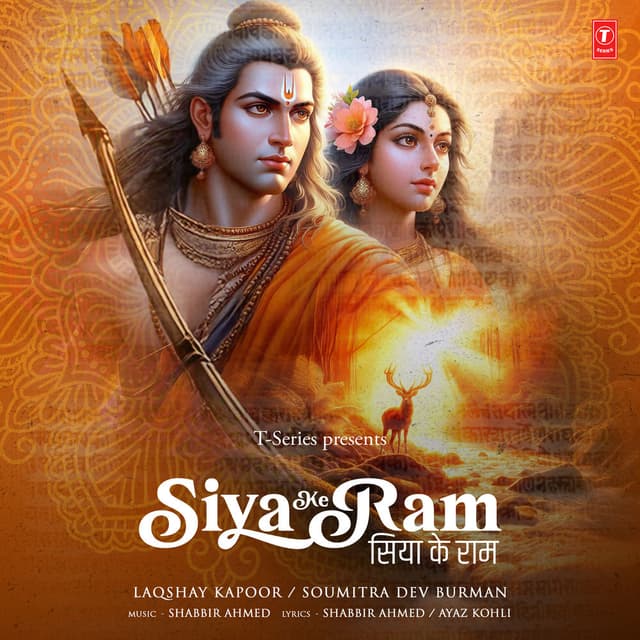 Siya Ke Ram
