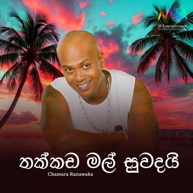 Thakkada Mal Suwadai