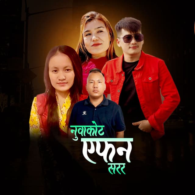 Nuwakot Afan Sarara