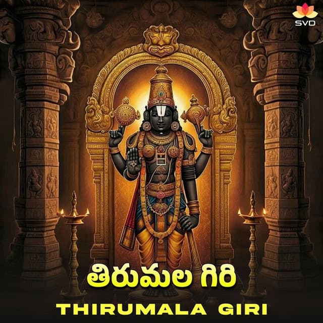 Thirumala Giri