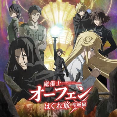 TV Animation "SORCEROUS STABBER ORPHEN -DOOM OF DRAGON'S SANCTUARY-" Original Soundtrack