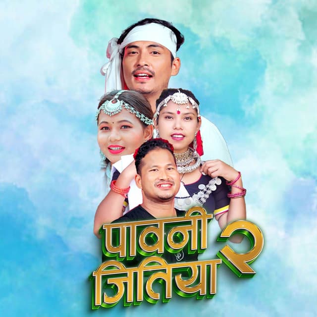 Pawani Jitiya 2