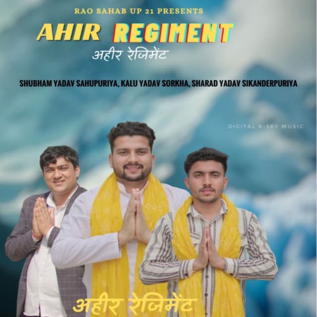 Ahir Regiment
