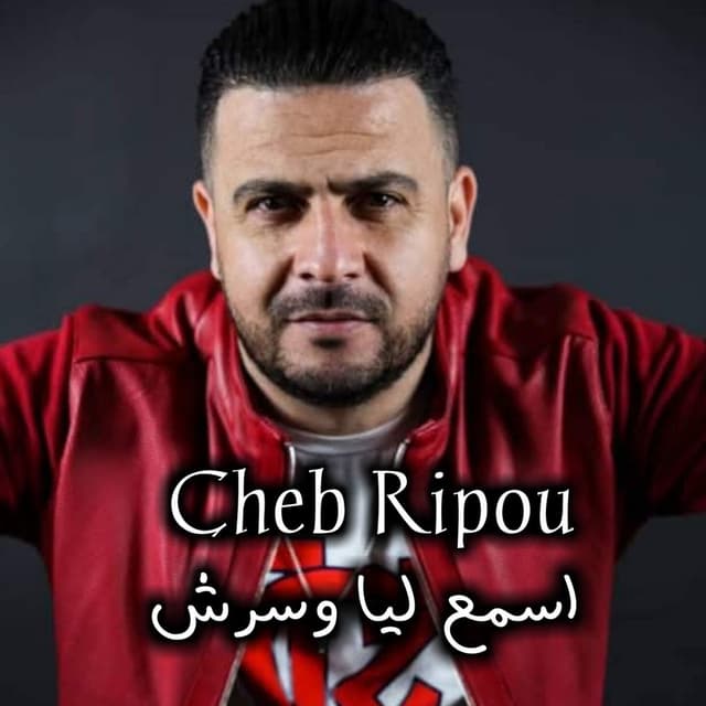 اسمع ليا وسرش