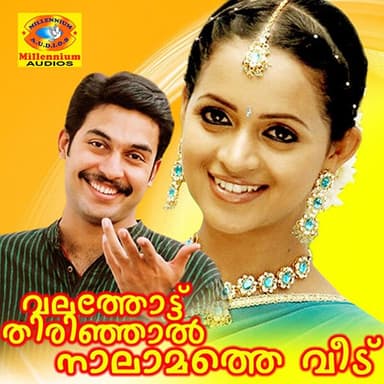Dhoore Kanalayi Eriyunna Suryan