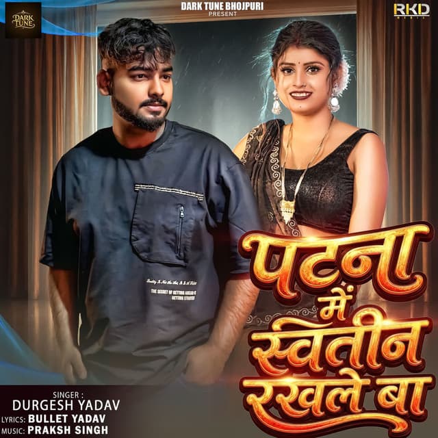 Patna Me Sautin Rakhle Ba
