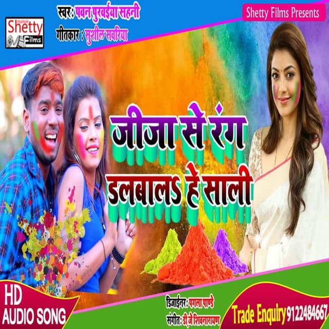 Jija Se Rang Dalwal He Sali
