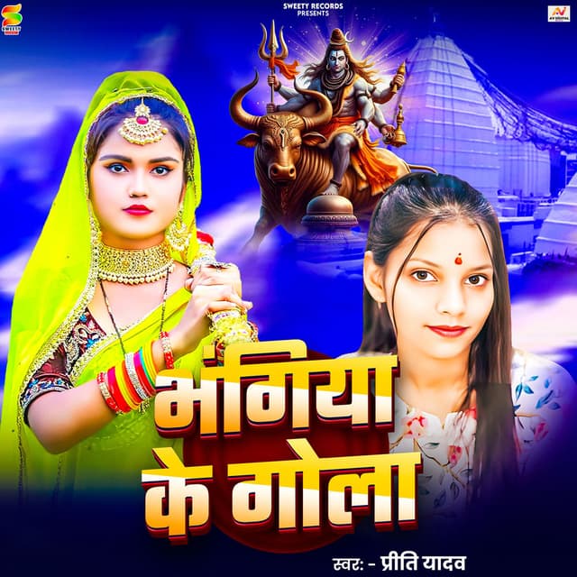 Bhangiya Ke Gola