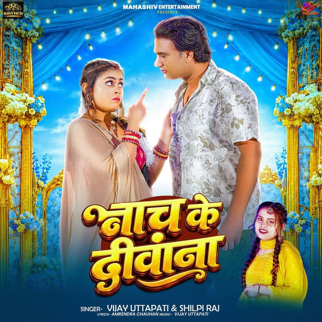 Naach Ke Diwana