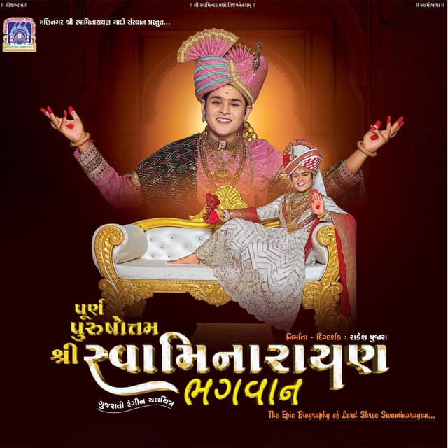 Purna Purushottam Shree Swaminarayan Bhagwan (Original Motion Picture Soundtrack)