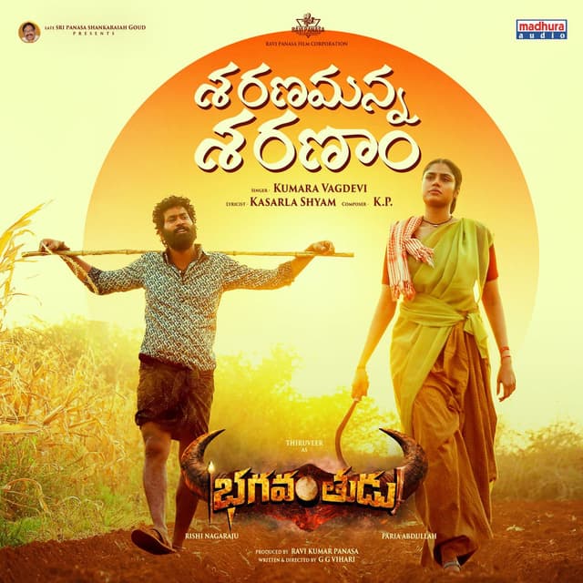 Saranamanna Saranam (From "Bhagavanthudu")