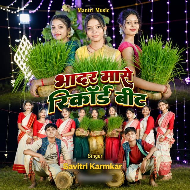 Bhadar mase record bit