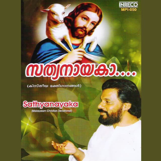 Sathyanayaka