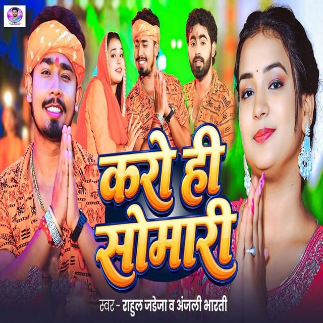 Karo Hi Somari