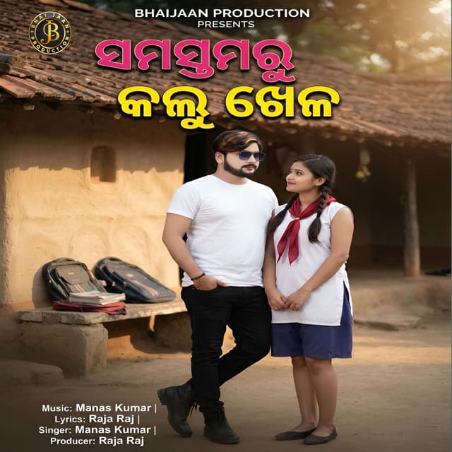 Saptamaru Kalu Khela
