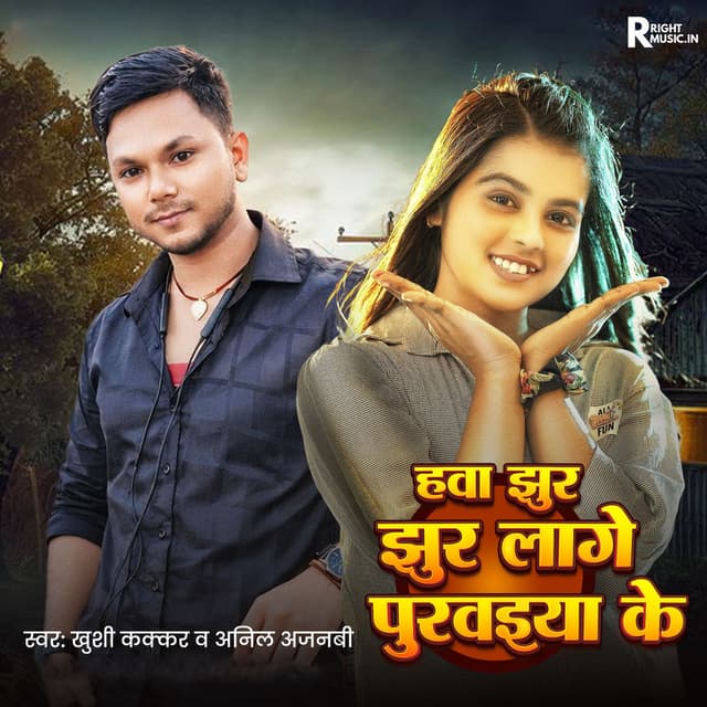 Hawa Jhur Jhur Lage Purwaiya Ke