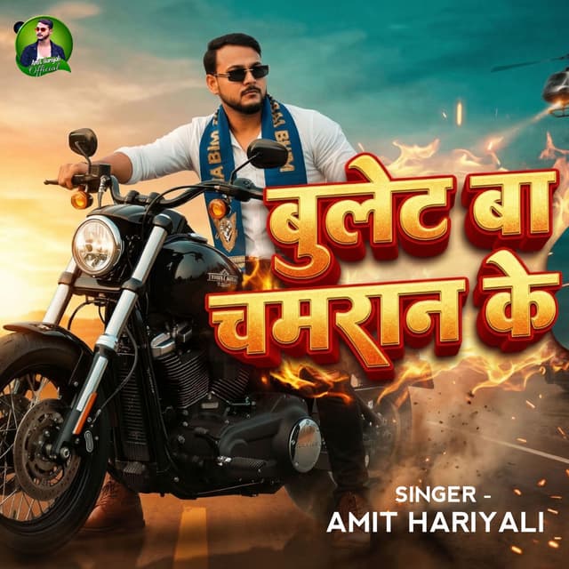 Bullet Ba Chamran Ke