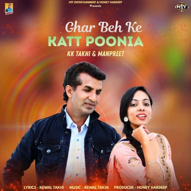 Ghar Beh Ke Katt Poonia (Punjabi Folk)