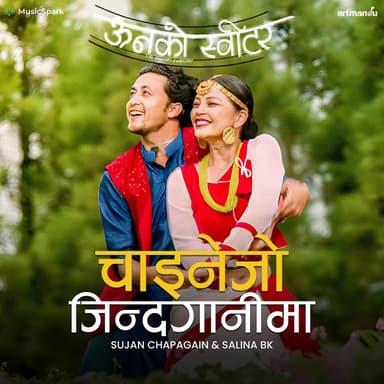 Chainejo Jindaganima (From "Oonko Sweater The Woolen Sweater ")
